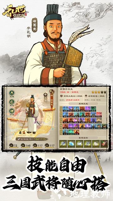 乱世终结战最新版 v1.0.27 安卓版 2
