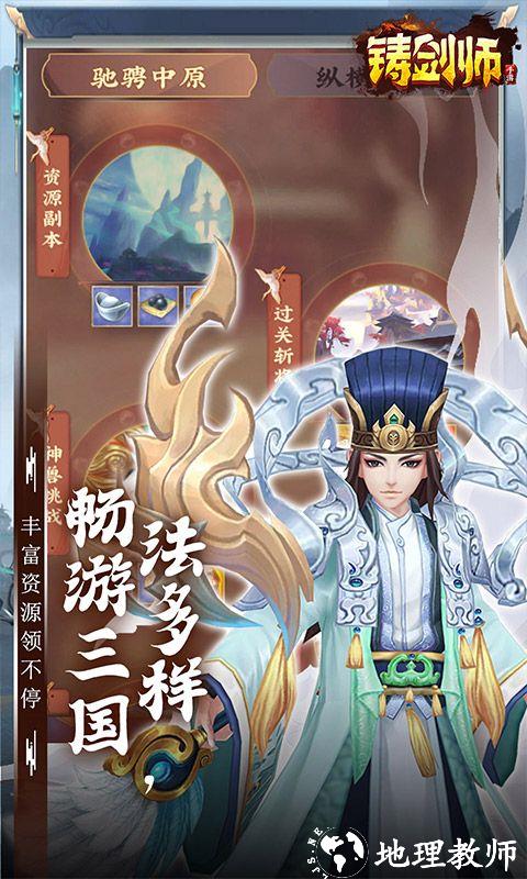 铸剑师图片 2