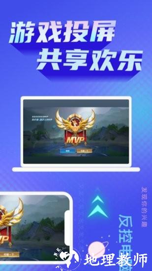 手机一键投屏app v1.3.4 安卓版 0