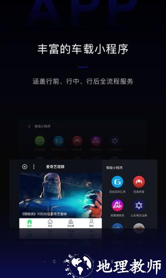百度 CarLife+车载系统 v8.4.4 安卓版 2