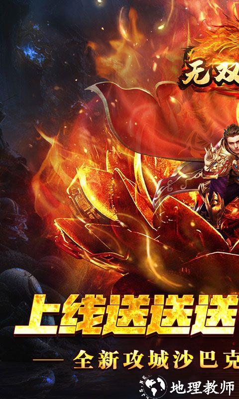 无双屠龙图片 1