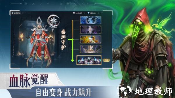 诸神黄昏征服手游 v1.803.802264 安卓版 1