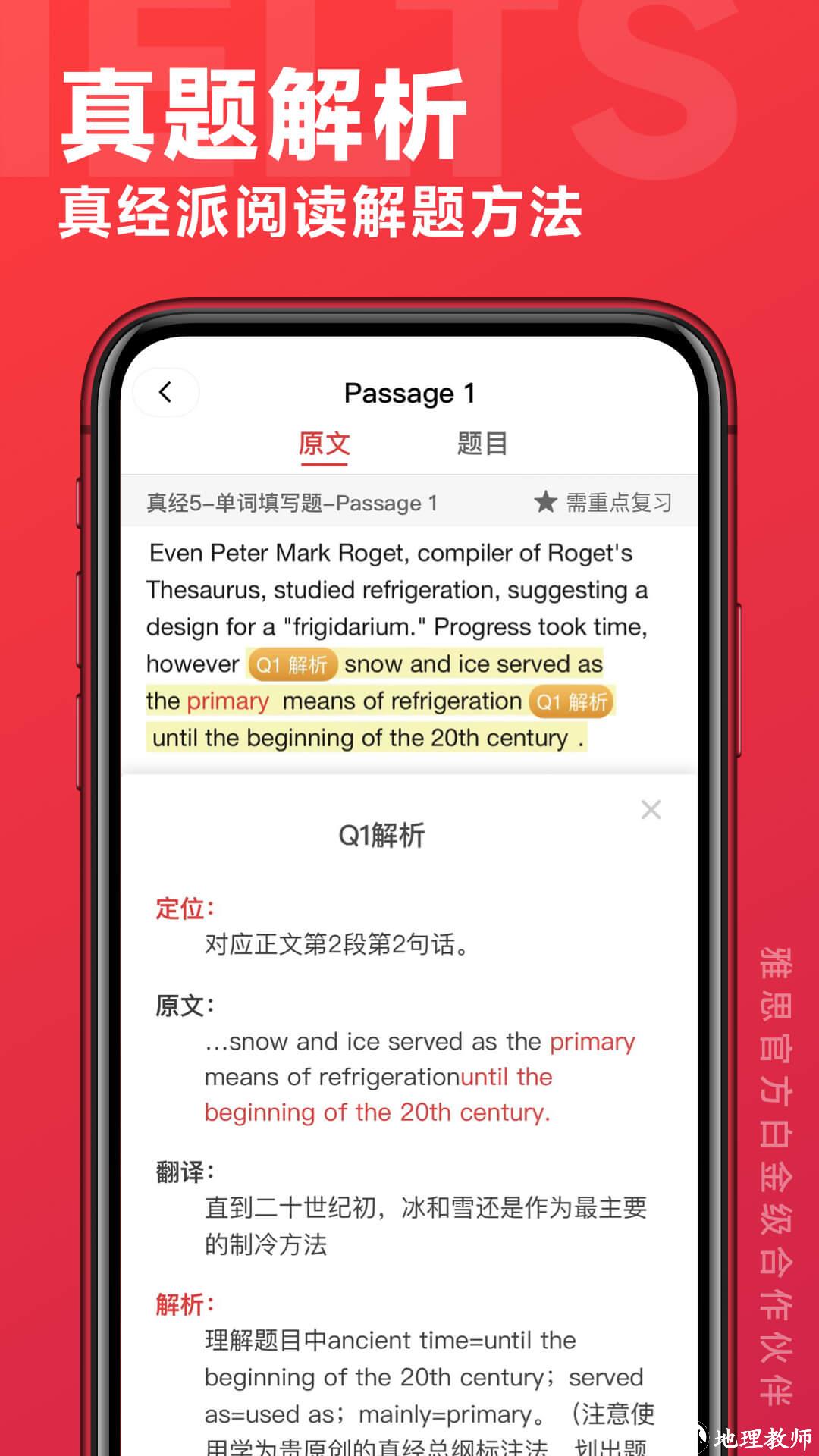 北京学为贵雅思课程 v3.16.1 安卓版 3