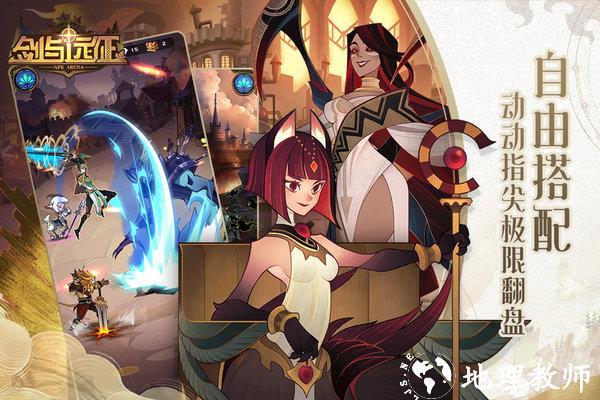 4399剑与远征国际服 v1.156.01 安卓最新版 5
