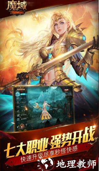 魔域互通怀旧版截图