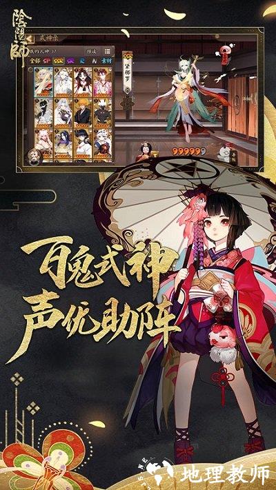 2024阴阳师最新版本 v1.8.20 安卓版 0