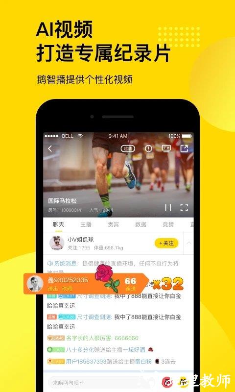 企鹅体育直播平台 v7.6.5 安卓官方版 1