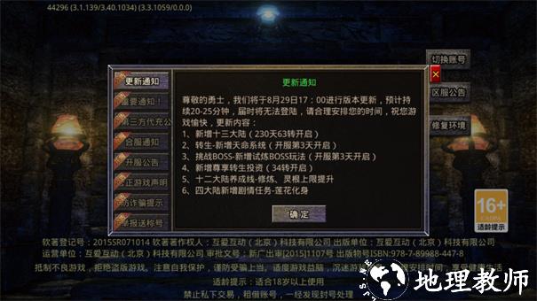 血战屠龙0.1折截图