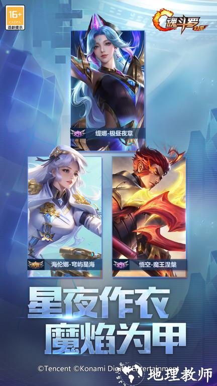 魂斗罗归来东方明末版本 v1.61.109.8042 安卓版 3