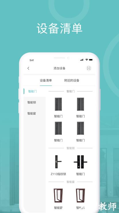 王力安防app v1.4.1 安卓官方版 3