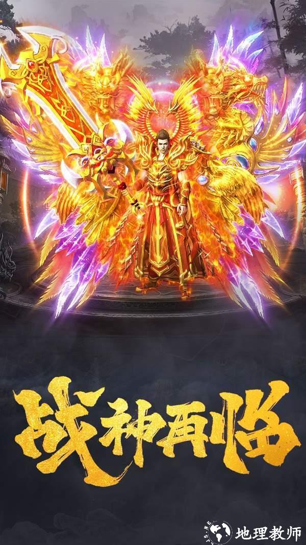 烈焰遮天之龙城战歌截图