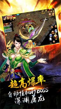 烈焰皇城超爆版截图