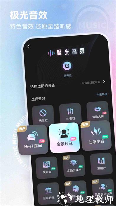 咕音乐车载版 v7.42.0 安卓官方版 4