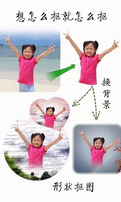 抠图宝手机版 v16.10 安卓版 1