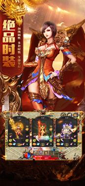 斗转武林传奇截图