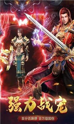 冰雪微变传奇三职业截图