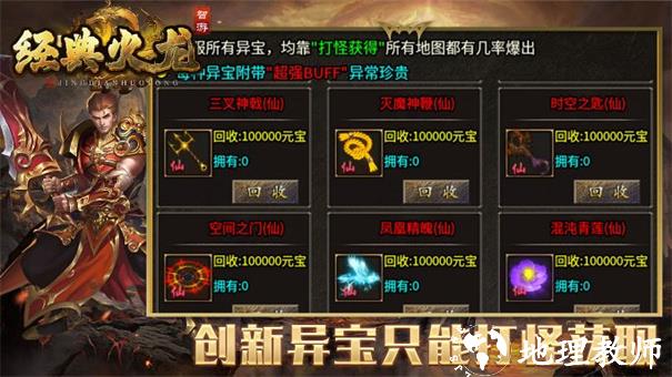 智游经典火龙截图