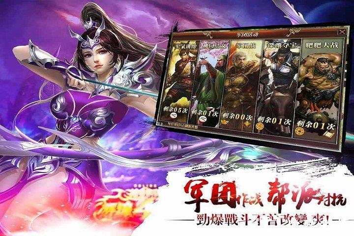 真三国快打手机版 v5.82 安卓版 3