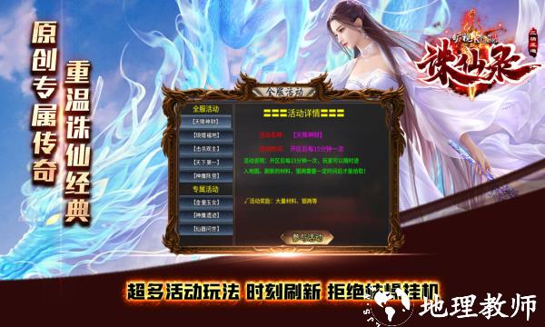 旷视诛仙录截图