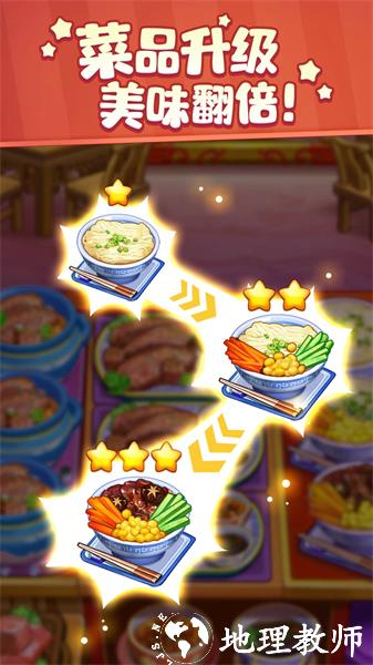 美食小当家最新版 v1.100.0 安卓版 0