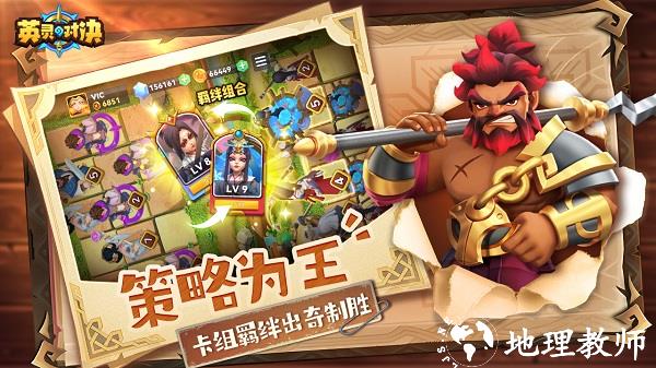 英灵对决手游 v1.24.0 安卓版 2