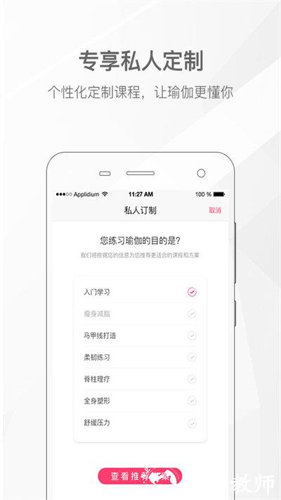 我家瑜伽最新版 v6.0.7 安卓手机版 3
