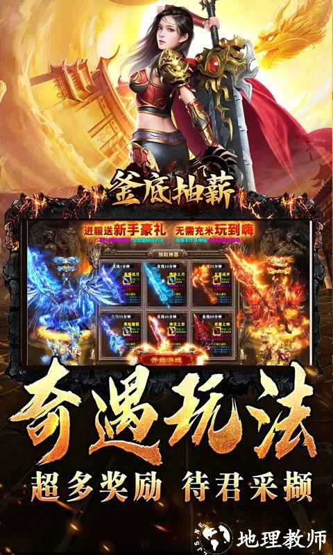 釜底抽薪图片 4