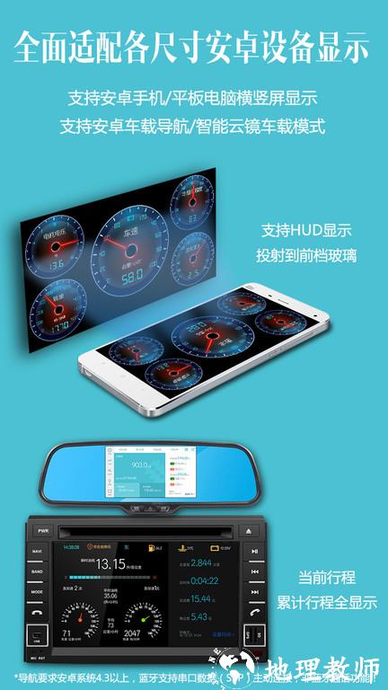 车况检测大师车机版app v13.4 安卓官方版 2