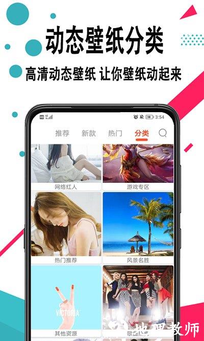 轩优手机壁纸app v1.0.2 安卓版 3