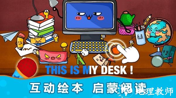 阳阳儿童英语总动员APP(Ai English) v4.7.2.260 安卓官方版 1