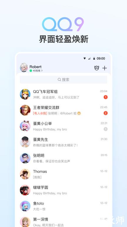 腾讯qq电视tv版 v9.0.25 安卓官方版 3