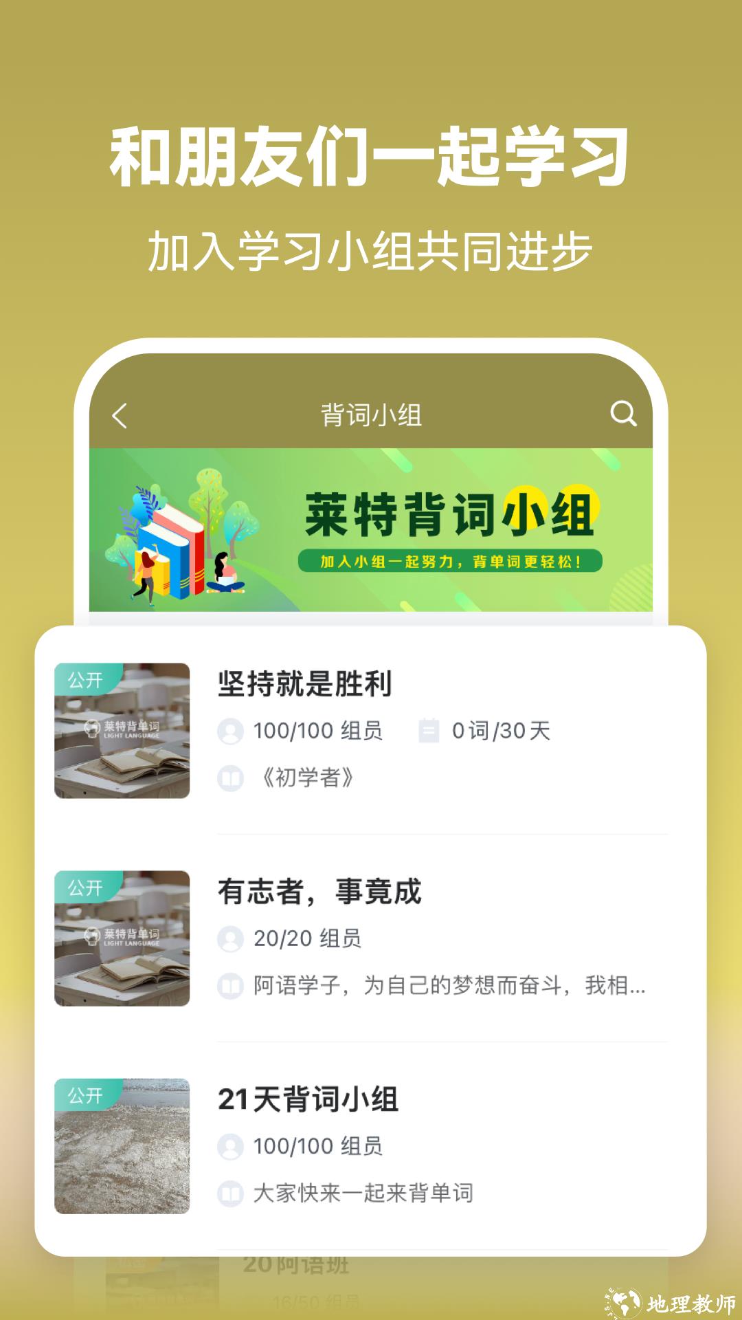 莱特阿拉伯语学习 v2.3.1 安卓版 4