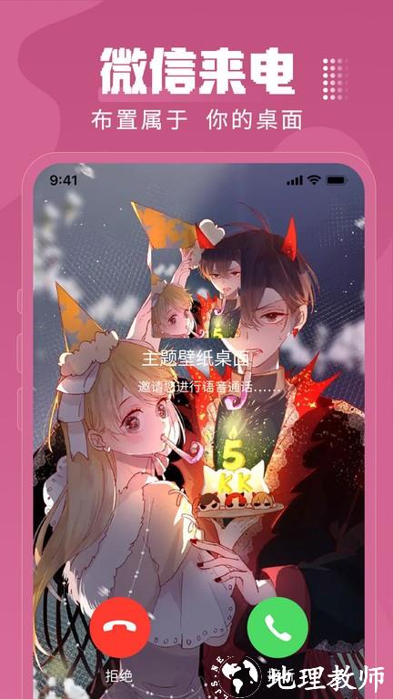 免费主题壁纸桌面app(改名主题壁纸大全) v2.8.5 安卓手机版 3