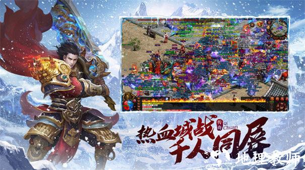 超变冰雪传奇大屠龙截图