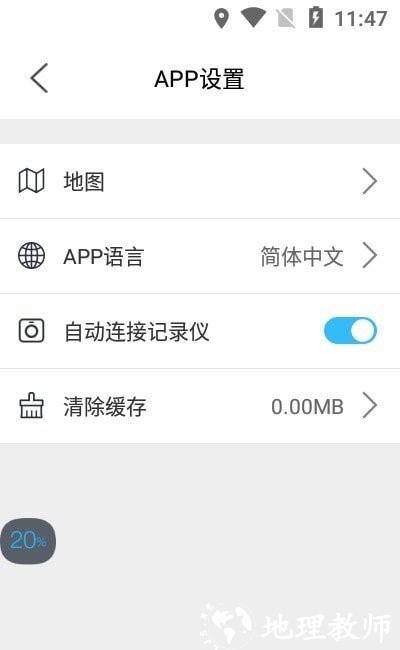 怡行护驾官方版 v1.6.2 安卓版 1