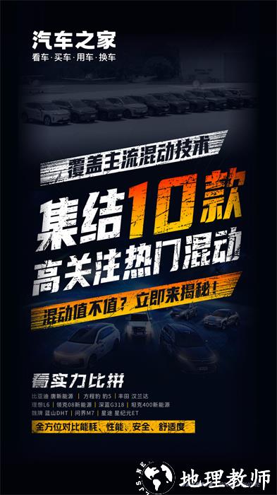 汽车之家2024最新版 v11.65.8 安卓版 0
