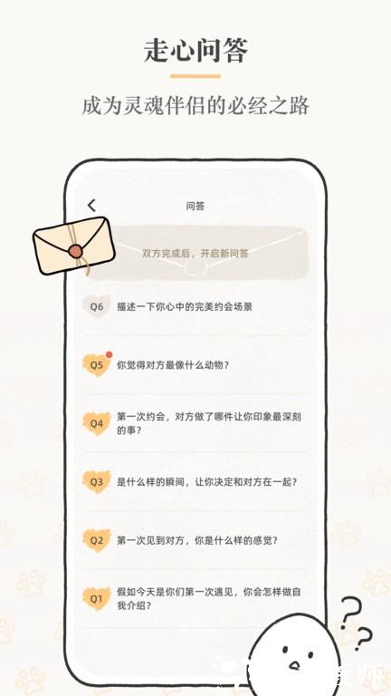 suki云养宠官方版 v2.8.8 安卓版 1