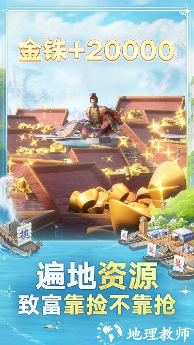 三国志战棋版手游 v1.0.22.1089 安卓版 1