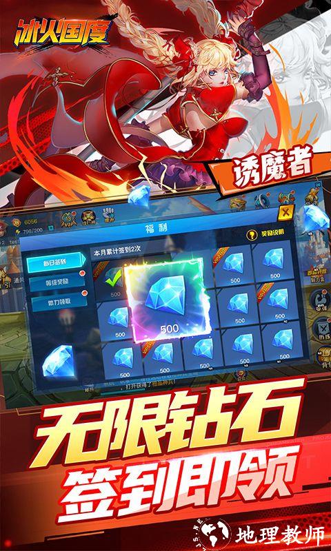 冰火国度图片 3