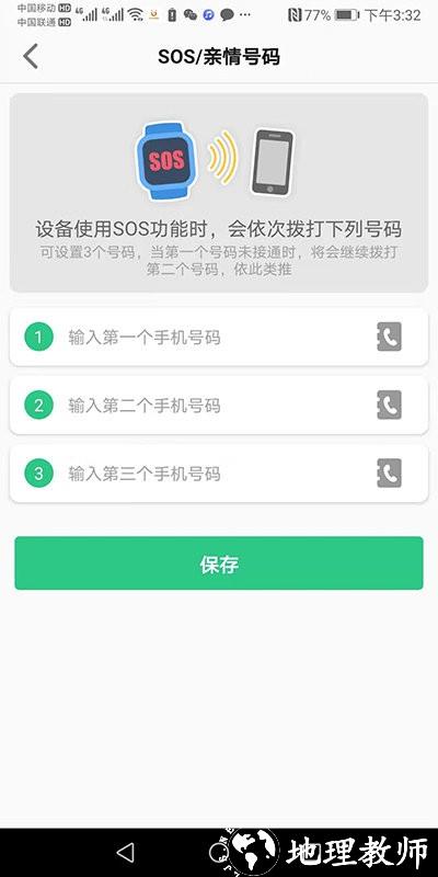 金立手表app软件 v1.2.0 安卓版 0