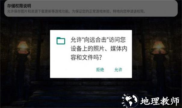 向远合击传奇截图