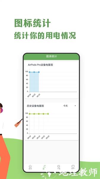air蓝牙耳机助手手机版 v2.8 安卓版 3