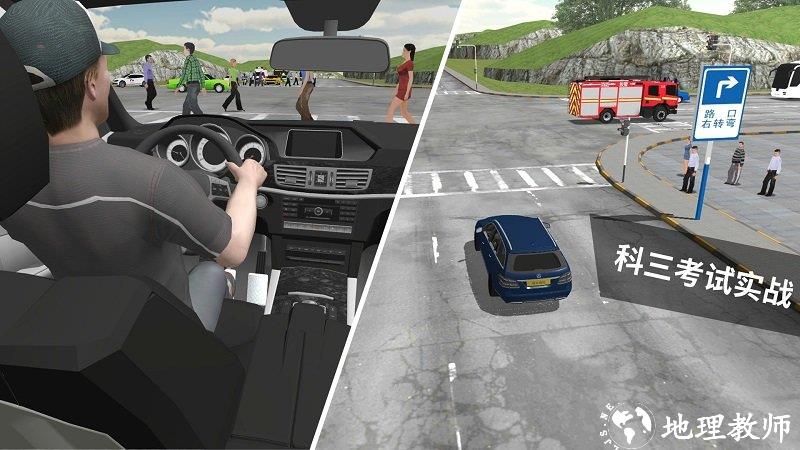 驾考模拟3d官方版 v7.0.3 安卓手机版 3