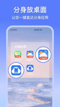 微信多开悟空分身版永久免费 v11.1.3 安卓版 2
