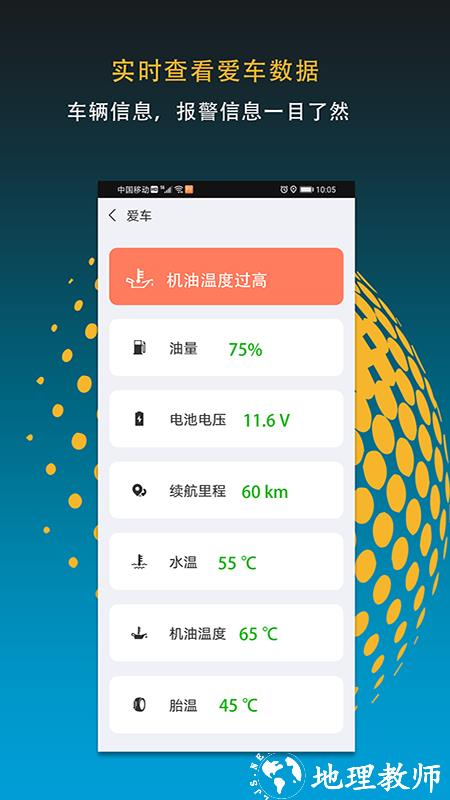 MotoFun软件 v4.0.1 安卓版 3