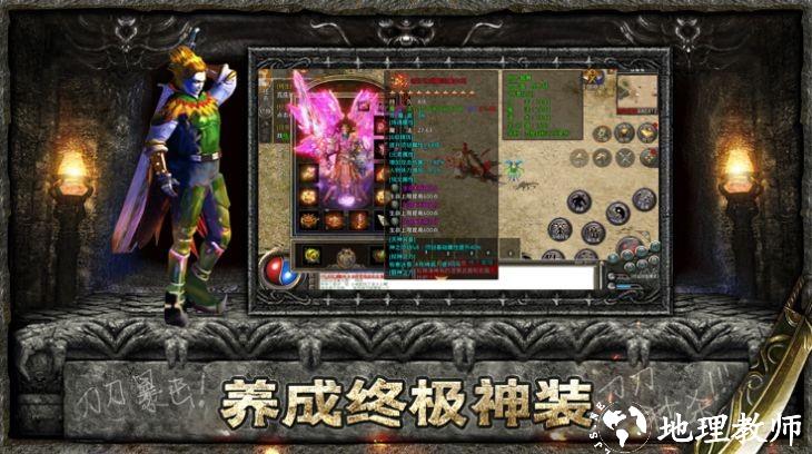魔龙霸主截图