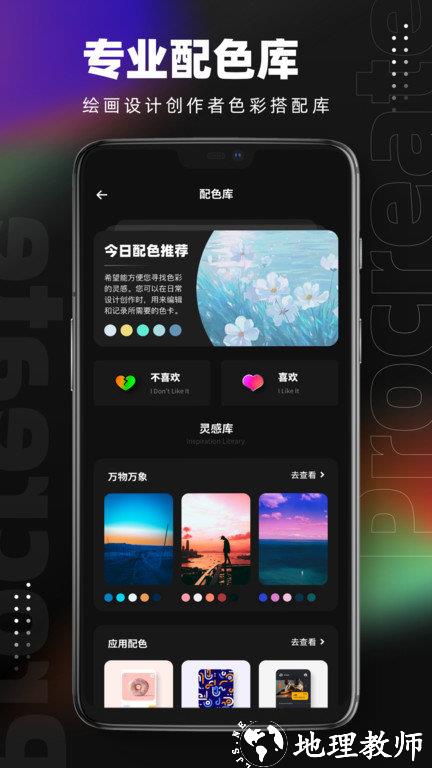 pocket绘画手机版(改名笔刷大师) v5.6.6 安卓版 3