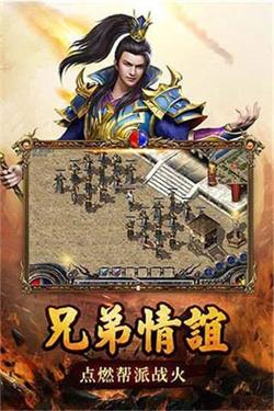 王者传世狂暴传奇9377复古版截图