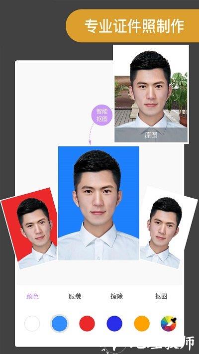 proknockout智能抠图p图app v5.3.2 安卓版 4