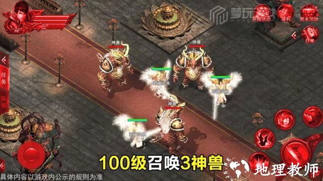 月灵传奇BT版高爆服三职业截图